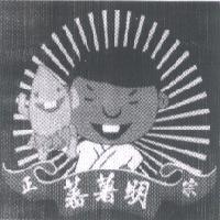 正宗蕃薯明及圖