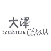 大澤 tonkatsu OSAWA