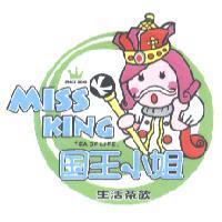 MISS KING 國王小姐及圖