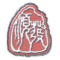 順發及圖