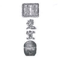 古法製造甕窯及圖