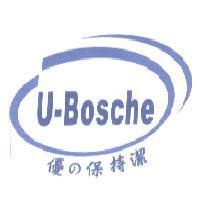 U-BOSCHE 優 の 保持潔 及圖