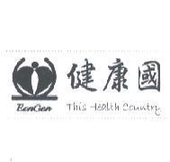 健康國 EonGen 及圖 This Health Country