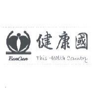 健康國 EonGen 及圖 This Health Country