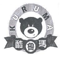 酷魯瑪 KURUMA 及圖