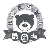 酷魯瑪 KURUMA 及圖