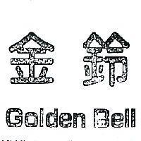 金鈴 GOLDEN BELL 