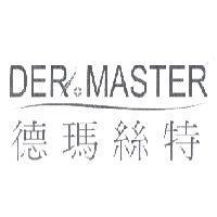 德瑪絲特及圖 DER MASTER