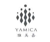 雅美嘉 YAMICA 及圖