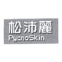 松沛麗 PYCNOSKIN