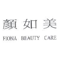 顏如美 FIONA BEAUTY CARE
