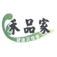禾品家健康美食館