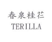 春泉桂芢 TERILLA
