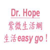 紫微生活網 Dr. Hope 、生活 easy go!