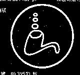 煙斗圖