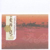 愛河燒及圖(彩)