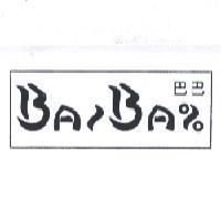 巴巴 BAIBAX