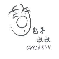 包子叔叔 UNCLE BUN 及圖