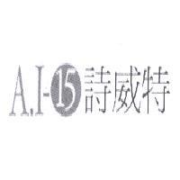 A.I-15 詩威特