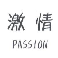 激情 PASSION