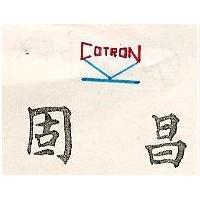 固昌及圖 COTRON 