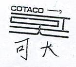 可大