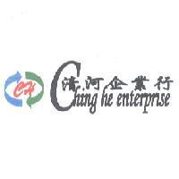 清河企業行 Ching he enterprise 及圖