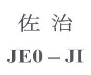 佐治 JEO-JI