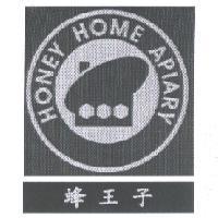 蜂王子. HONEY HOME APIARY 及圖