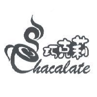 巧克莉 CHACALATE 及圖