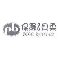 保羅&貝柔 POLO&PEILOU 及圖