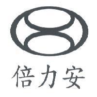 倍力安及圖