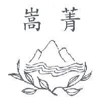 嵩菁及圖