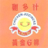 雞多汁、黃金 G 排 CHICKEN JUICINESS Ji Duo Zhi 及圖