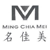 名佳美 MING CHIA MEI 及圖