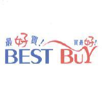 BEST BUY 最好買!買最好!及圖