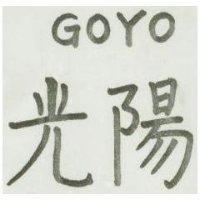 光陽 GOYO