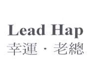 Lead Hap 幸運.老總