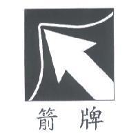 箭牌及圖