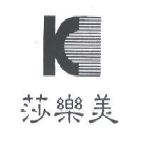 莎樂美及圖
