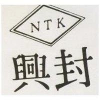 興封及圖 NTK