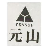 元山及圖 YEN SUN