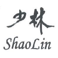 少林 SHAOLIN