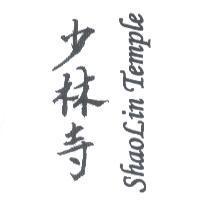 少林寺 SHAOLiN TEMPLE