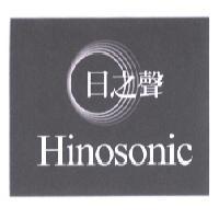 日之聲 Hinosonic 及圖
