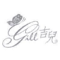 吉兒 Gill 設計圖