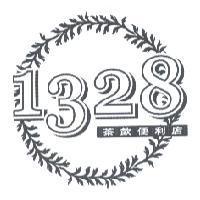 1328 及圖
