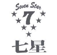 七星及圖 SEVEN STAR