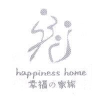 幸福 の 家族 Happiness Home 及圖