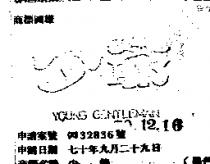 少爺 YOUNG GENTLEMAN